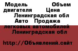  › Модель ­ 21 115 › Объем двигателя ­ 2 › Цена ­ 40 000 - Ленинградская обл. Авто » Продажа легковых автомобилей   . Ленинградская обл.